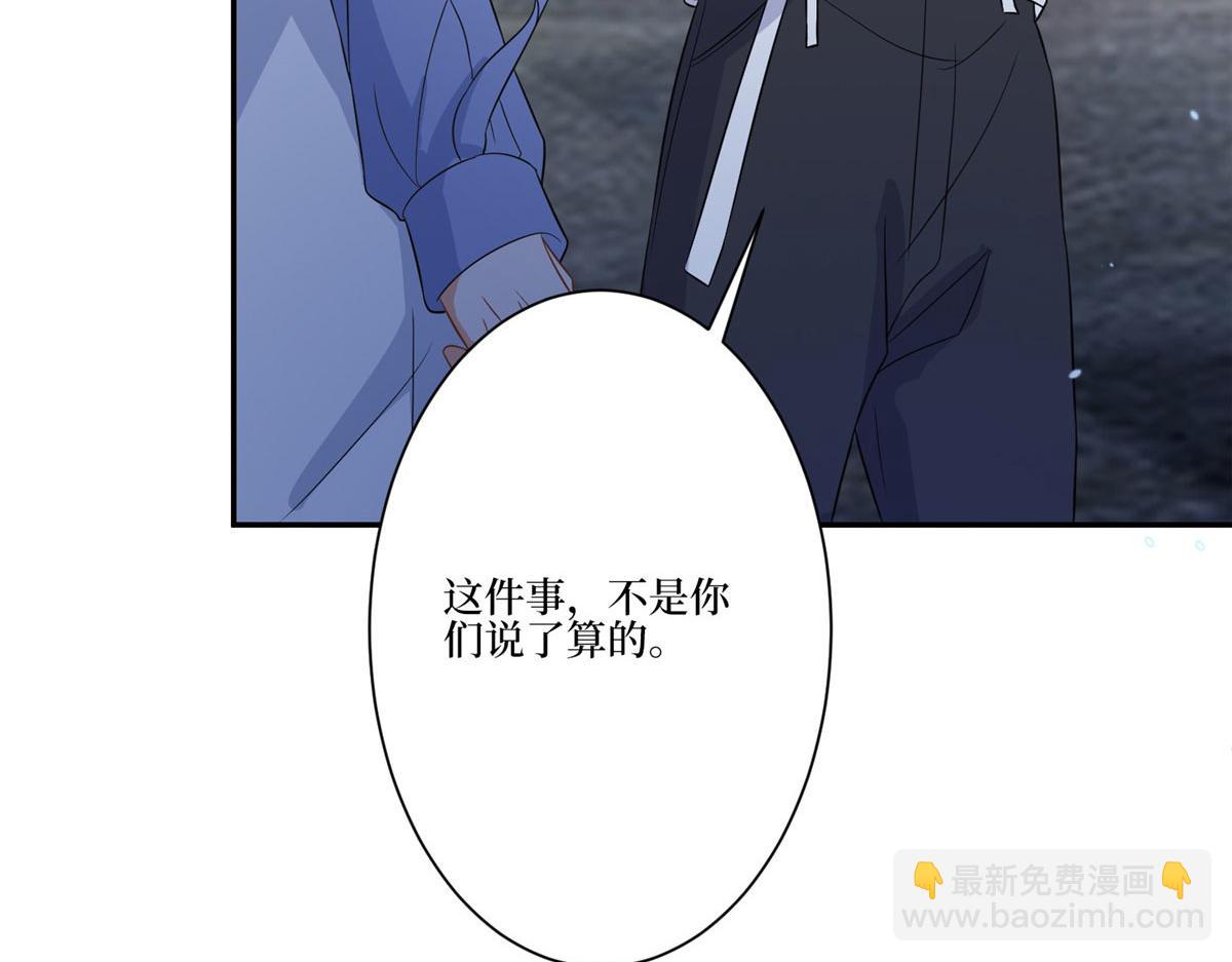第268话 爆料抹黑96
