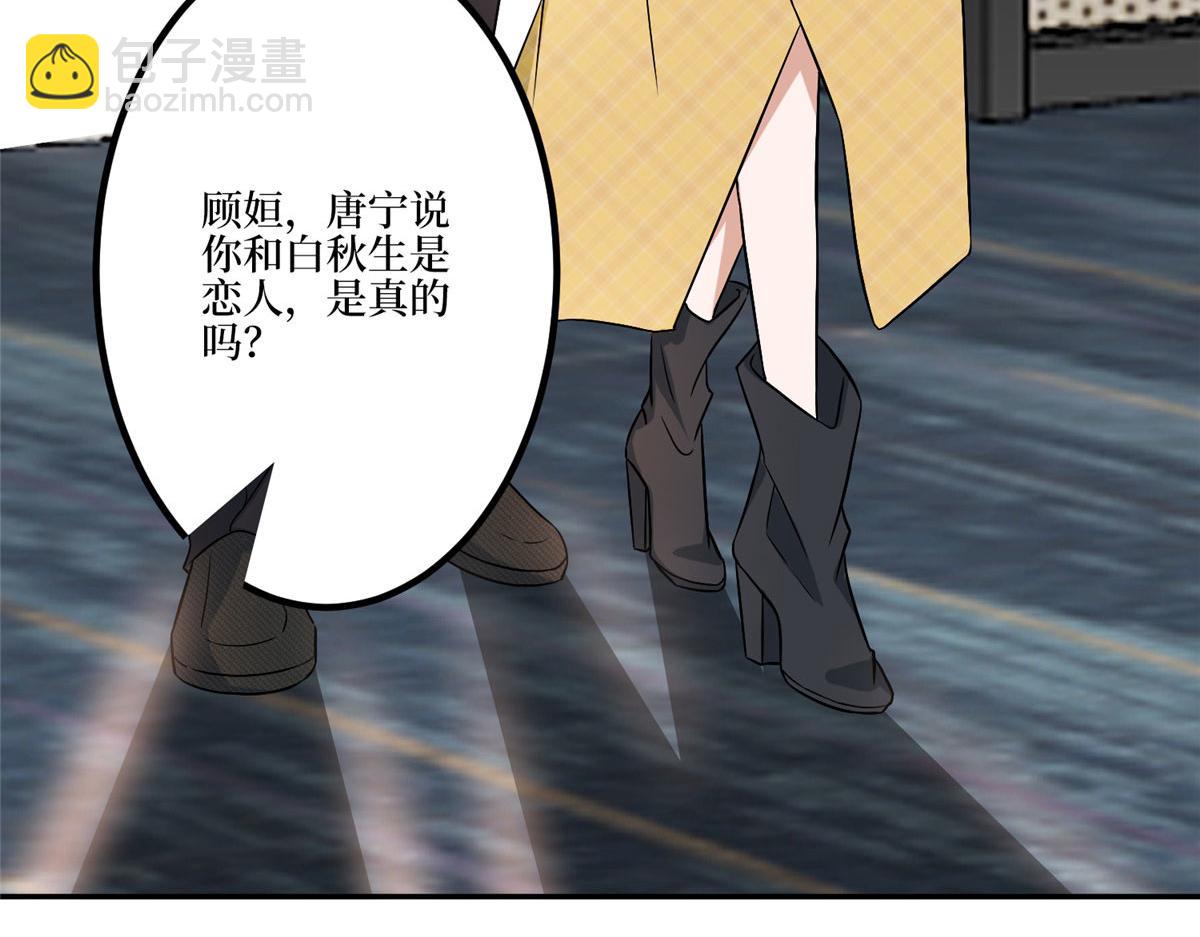 第271话 手撕白秋生107