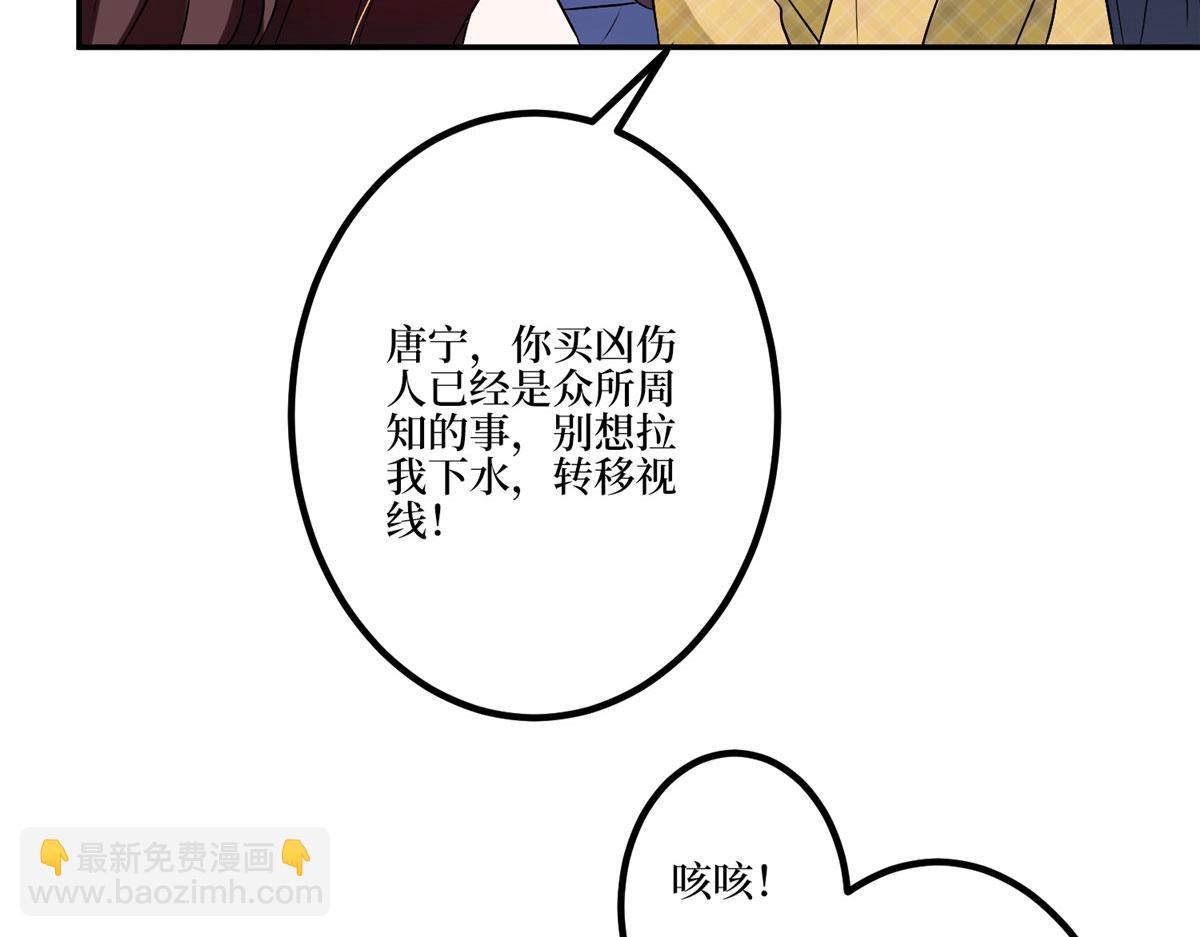 第271话 手撕白秋生112