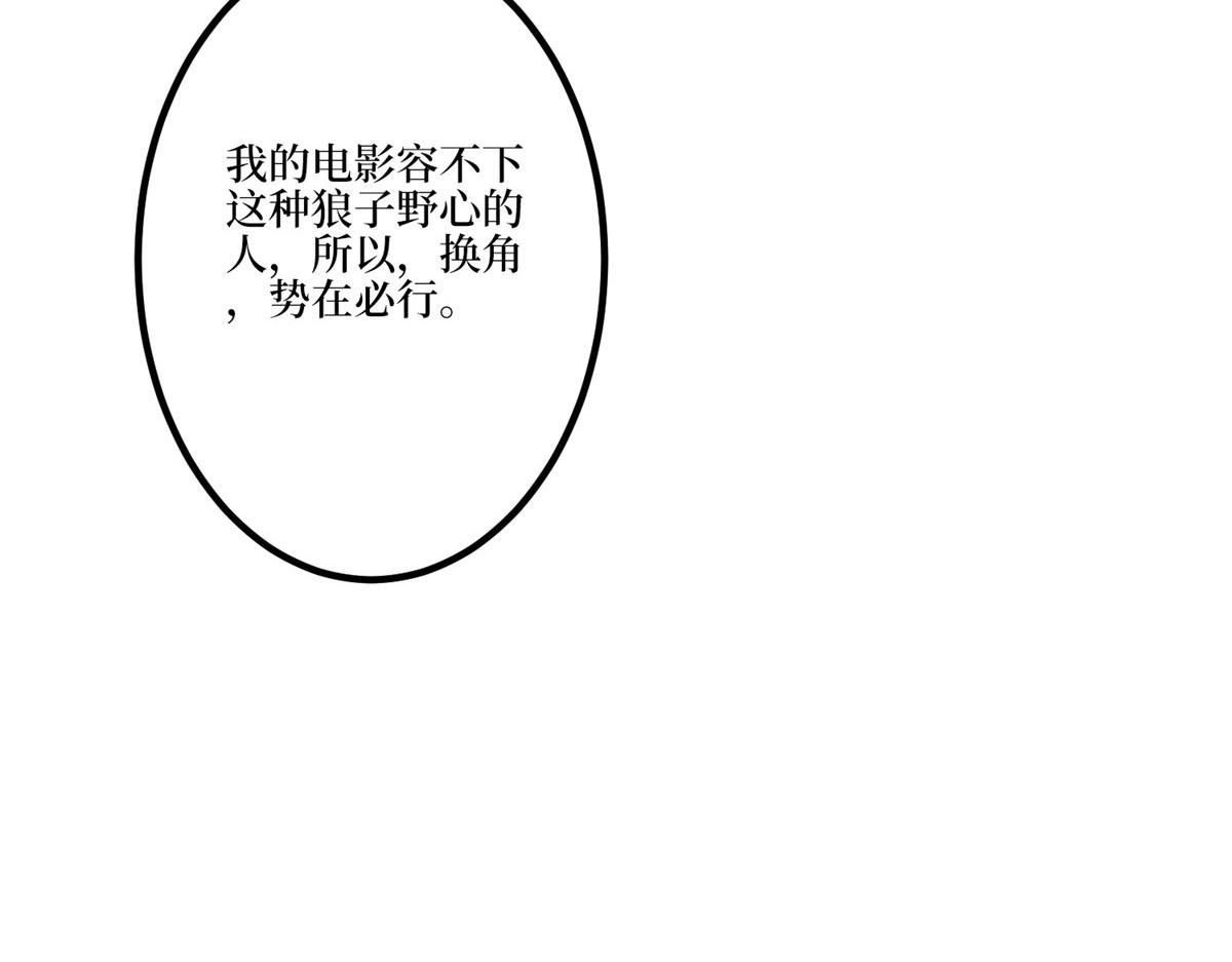第271话 手撕白秋生116