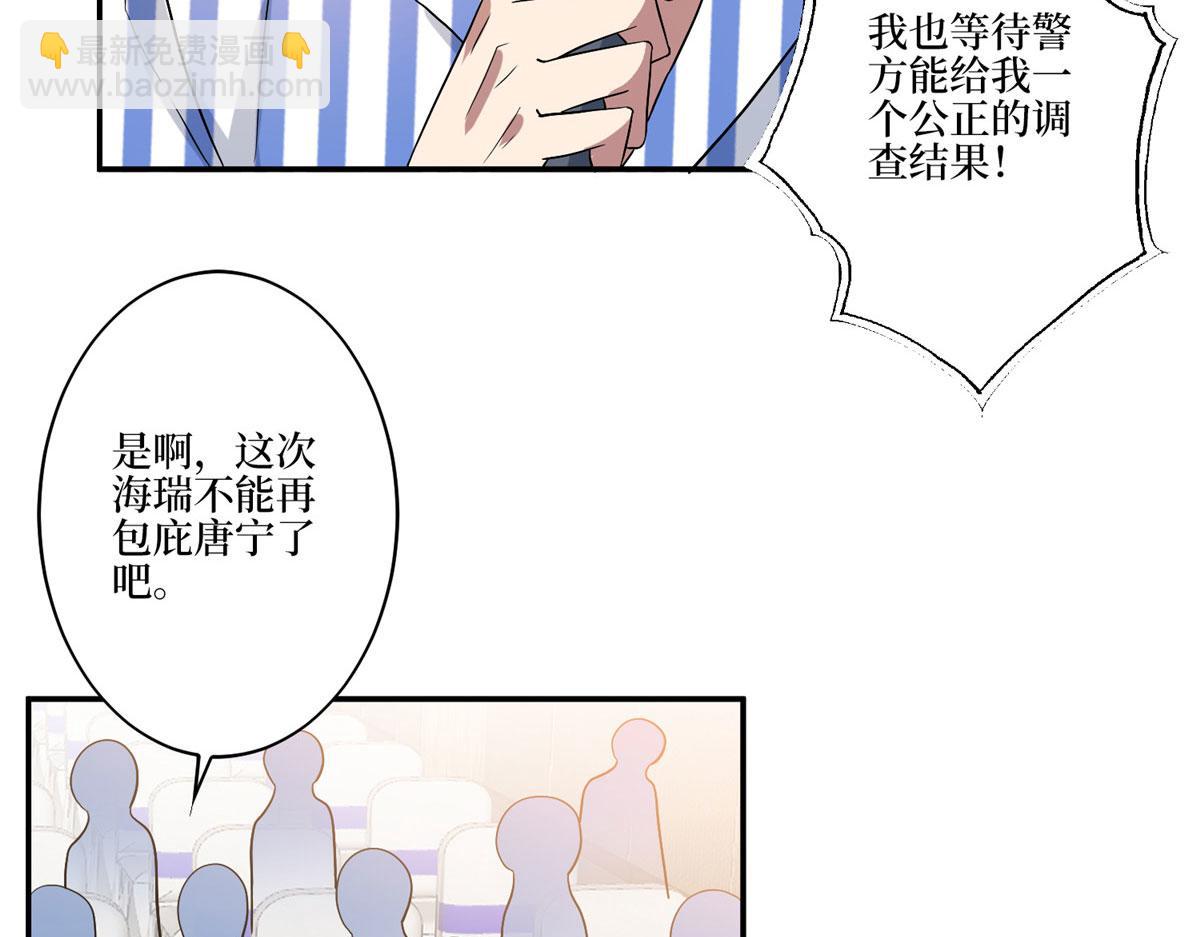 第271话 手撕白秋生12