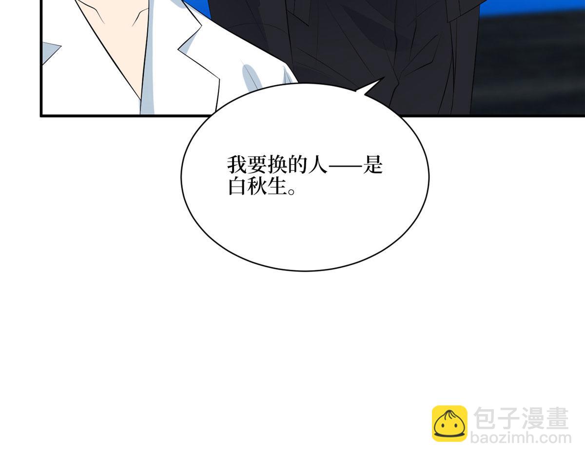 第271话 手撕白秋生124