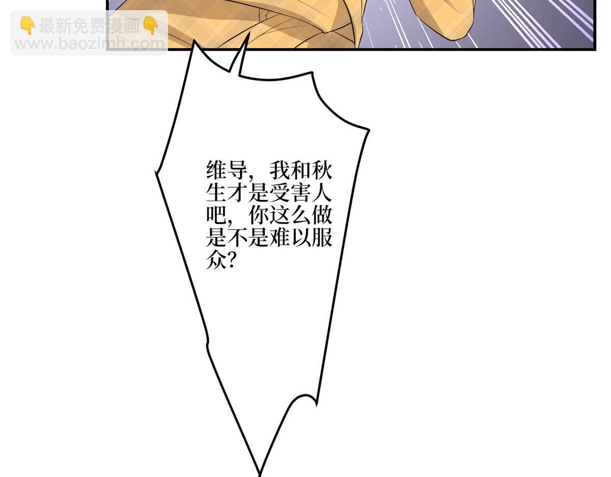 第271话 手撕白秋生131