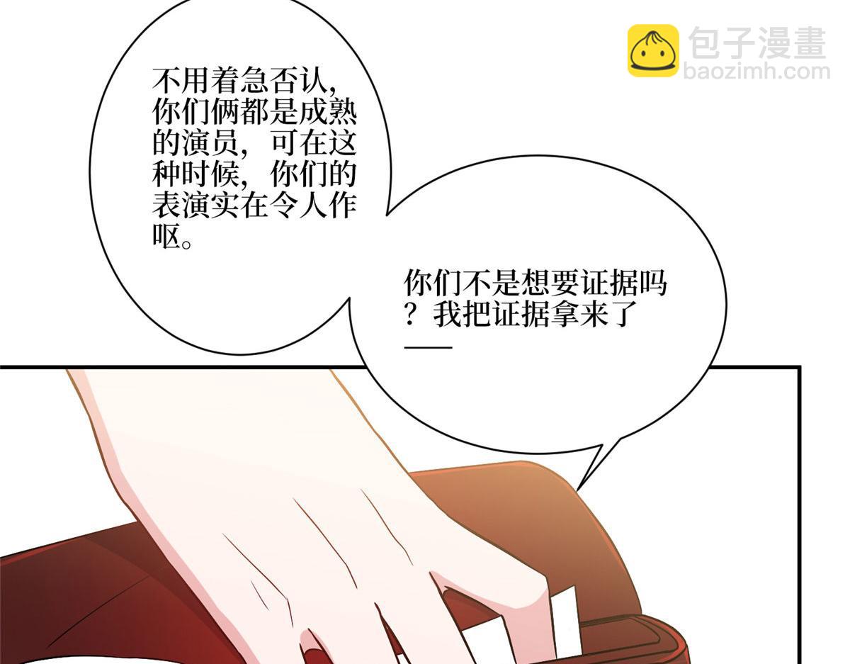 第271话 手撕白秋生140