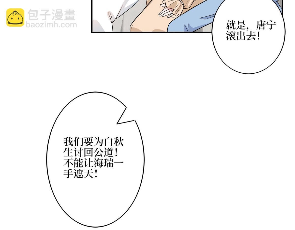 第271话 手撕白秋生16