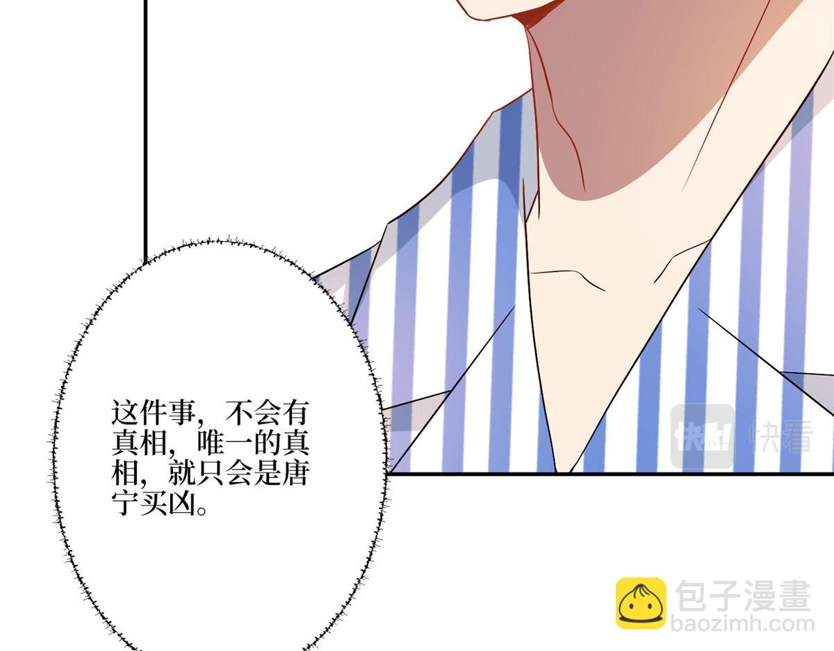第271话 手撕白秋生19
