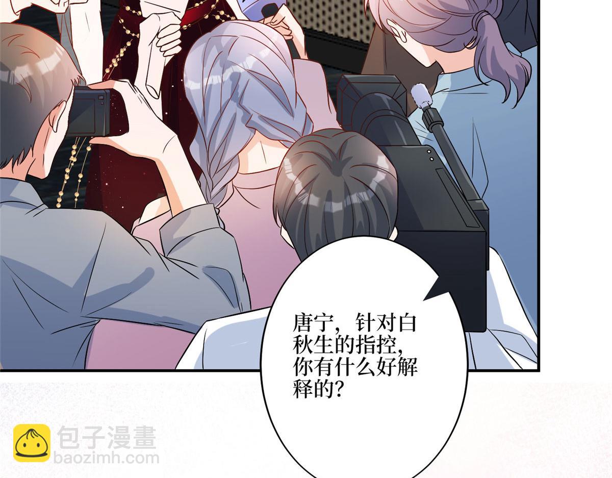 第271话 手撕白秋生31