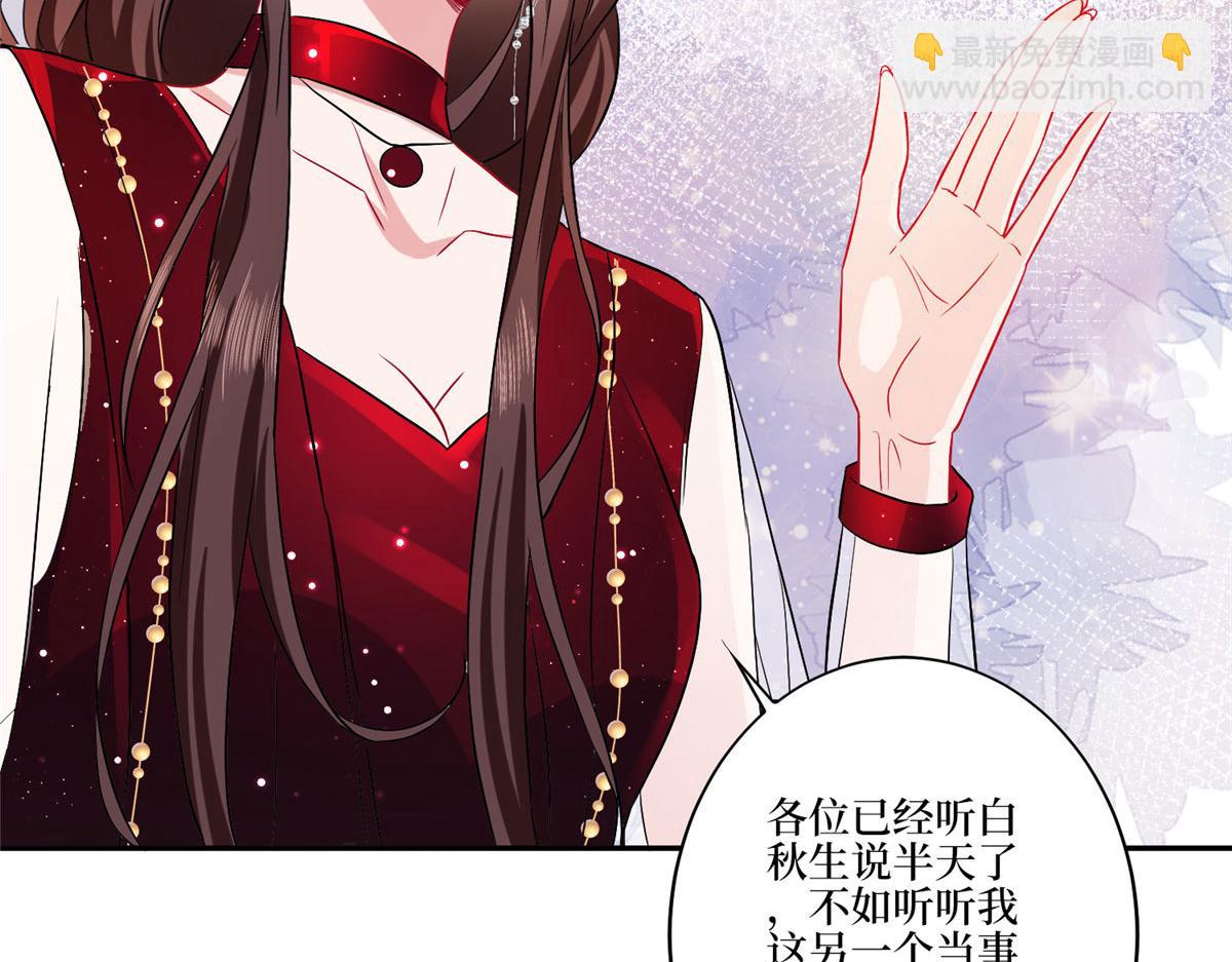 第271话 手撕白秋生34
