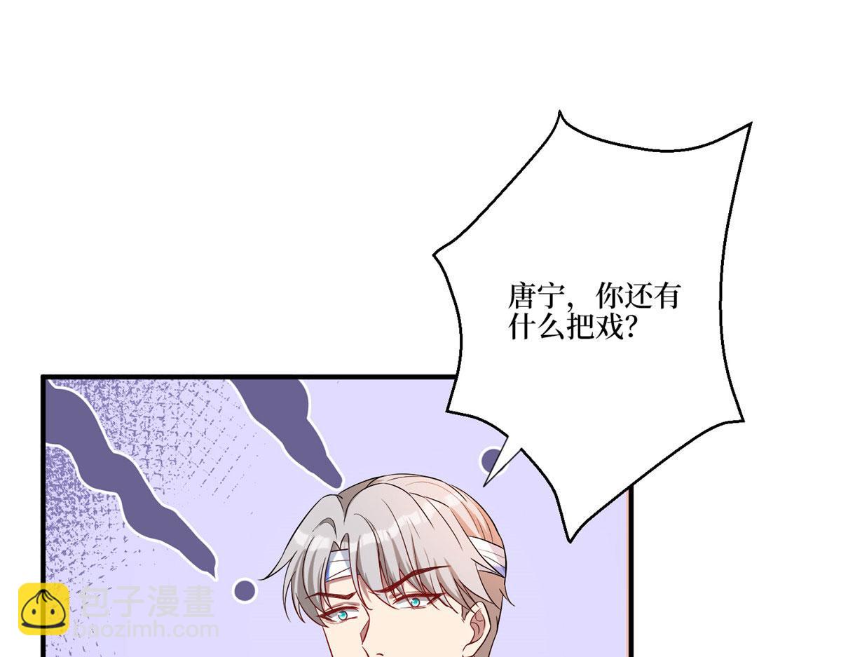 第271话 手撕白秋生39
