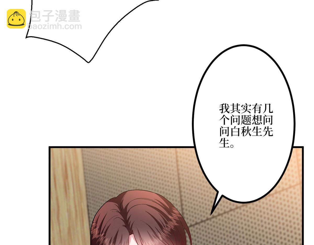 第271话 手撕白秋生42