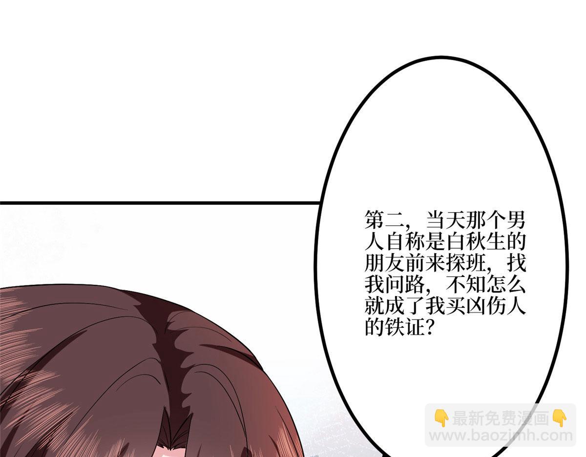 第271话 手撕白秋生55