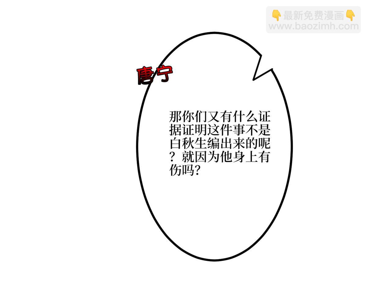 第271话 手撕白秋生61