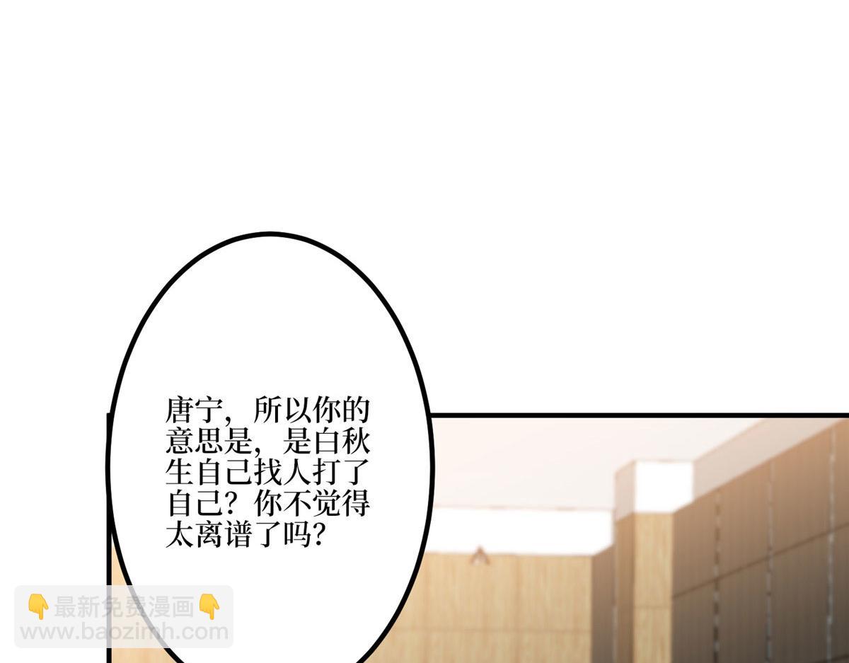 第271话 手撕白秋生62