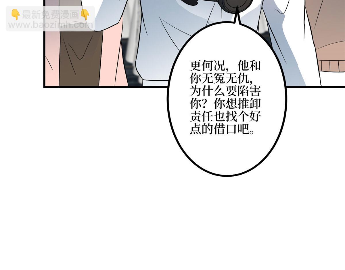第271话 手撕白秋生65