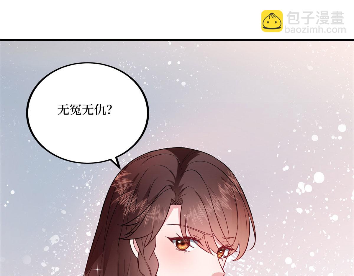 第271话 手撕白秋生67