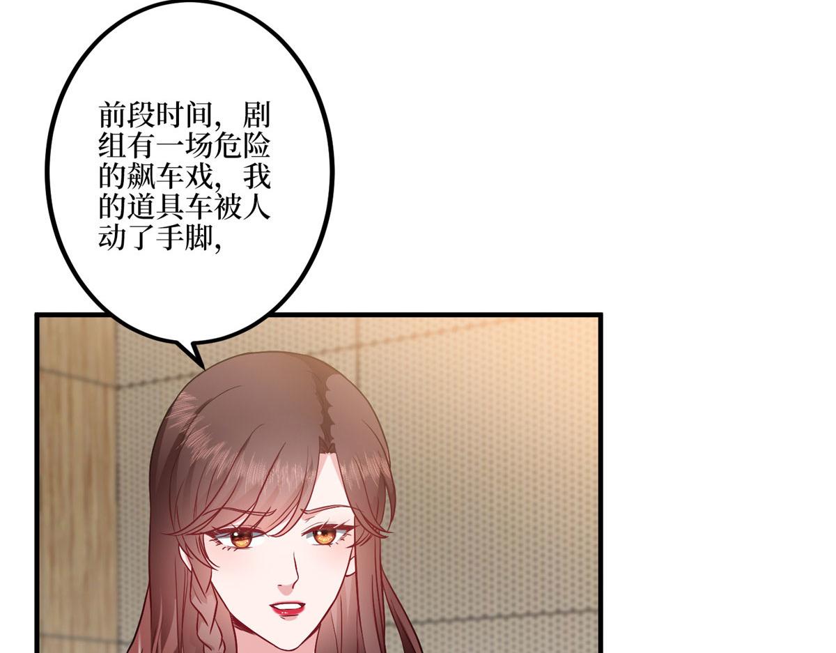 第271话 手撕白秋生71