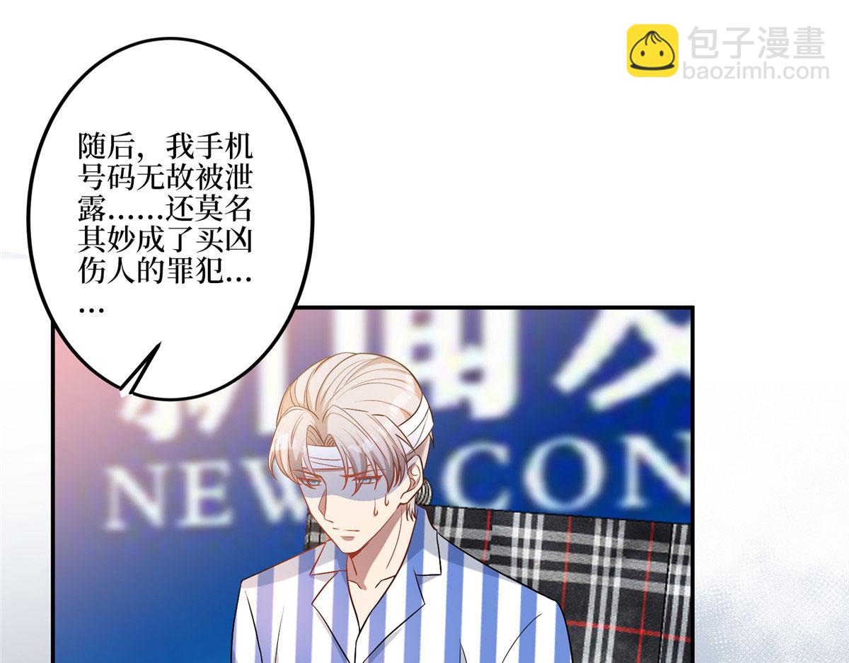 第271话 手撕白秋生79