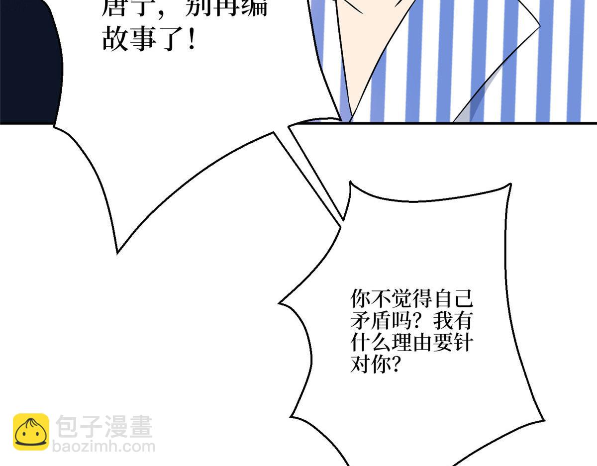 第271话 手撕白秋生83