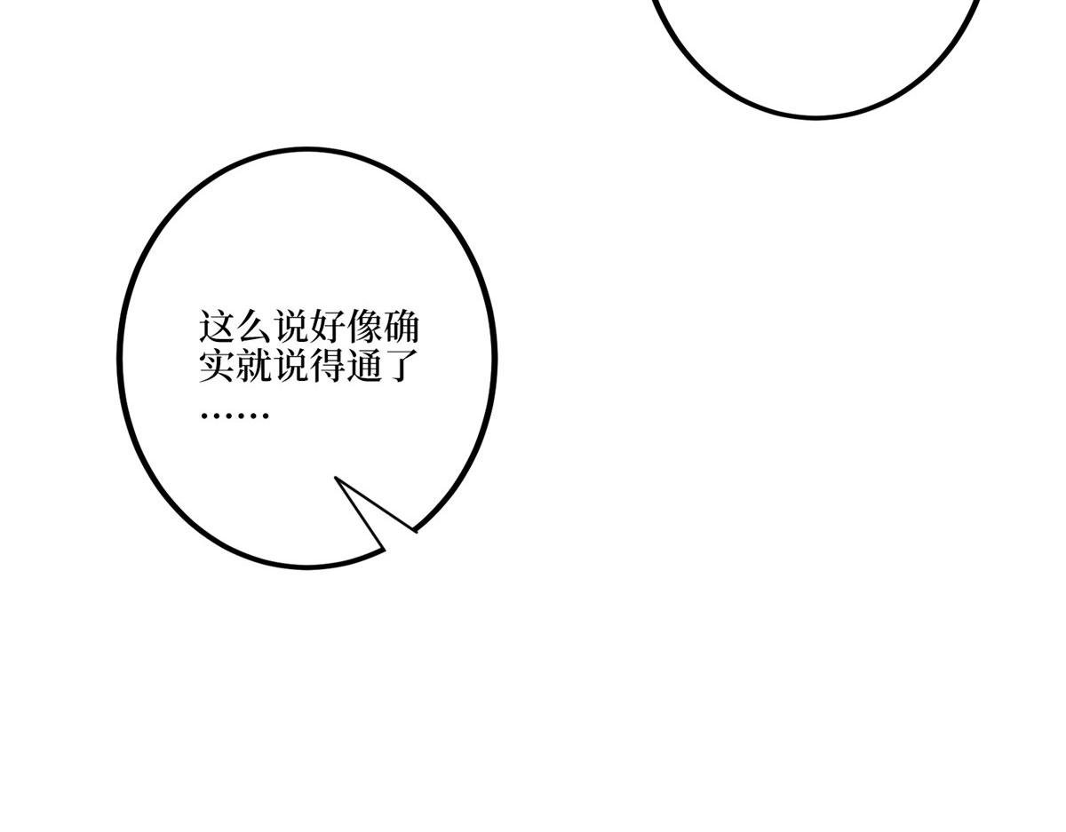第271话 手撕白秋生91