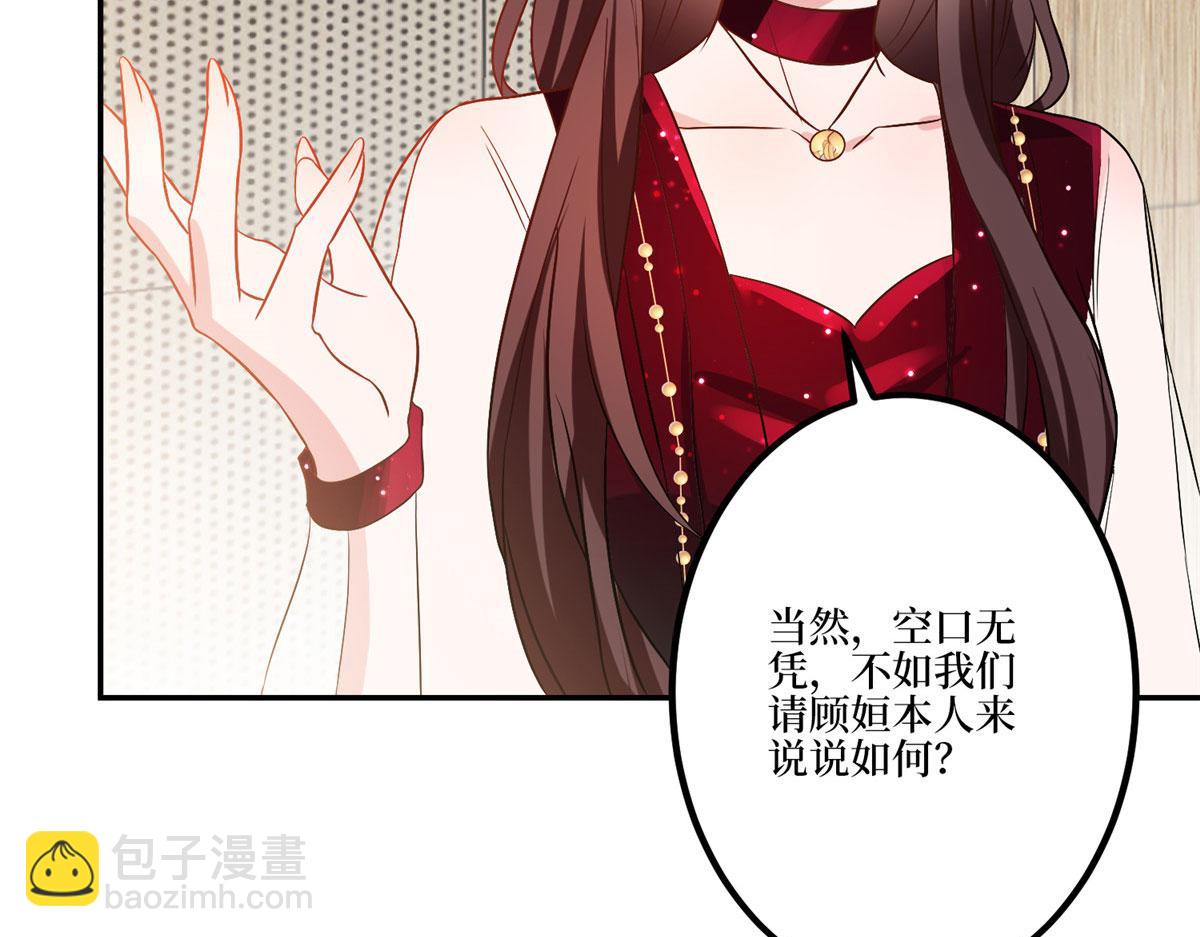 第271话 手撕白秋生93