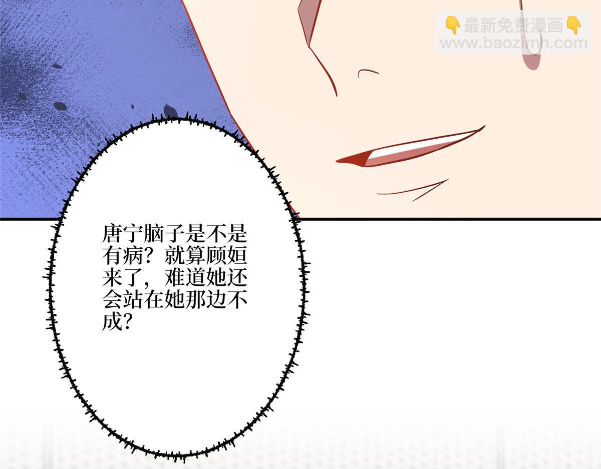 第271话 手撕白秋生97