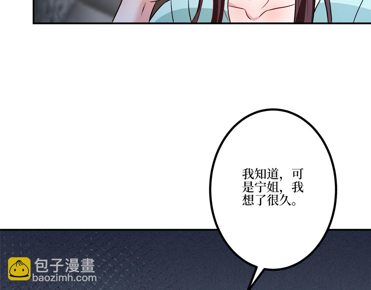 第283话 告白与分别14