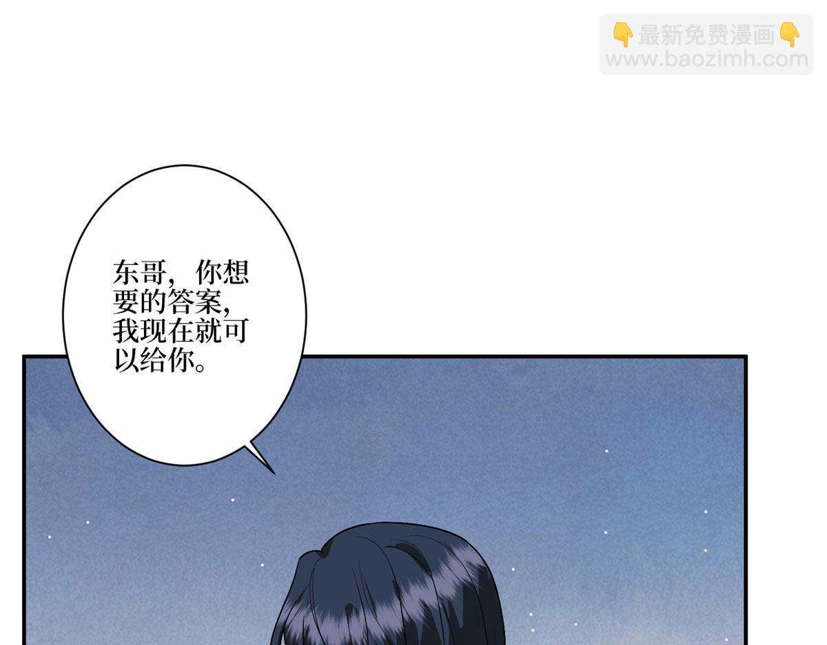 第283话 告白与分别77