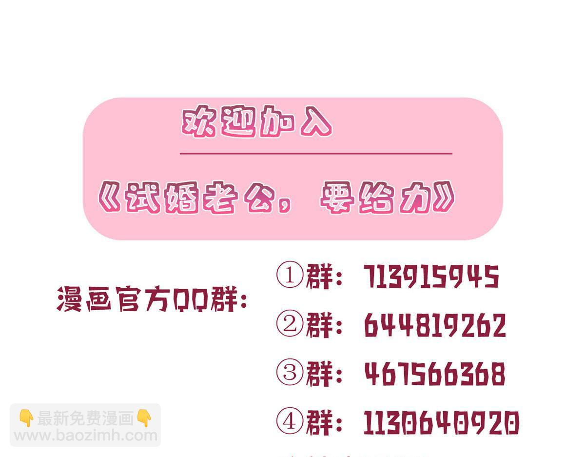 第285话 百分百的爱与忠诚109