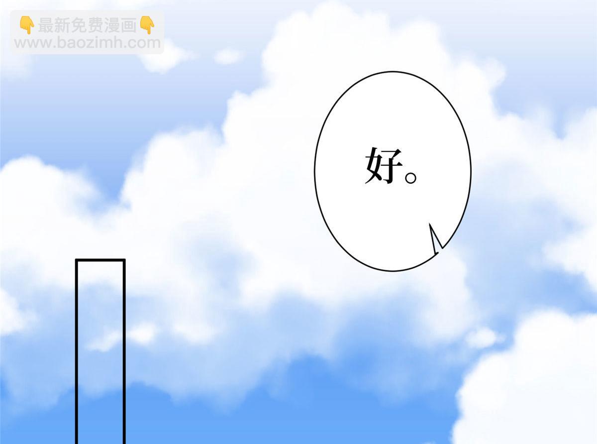 第285话 百分百的爱与忠诚46