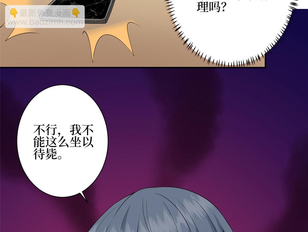 第285话 百分百的爱与忠诚71
