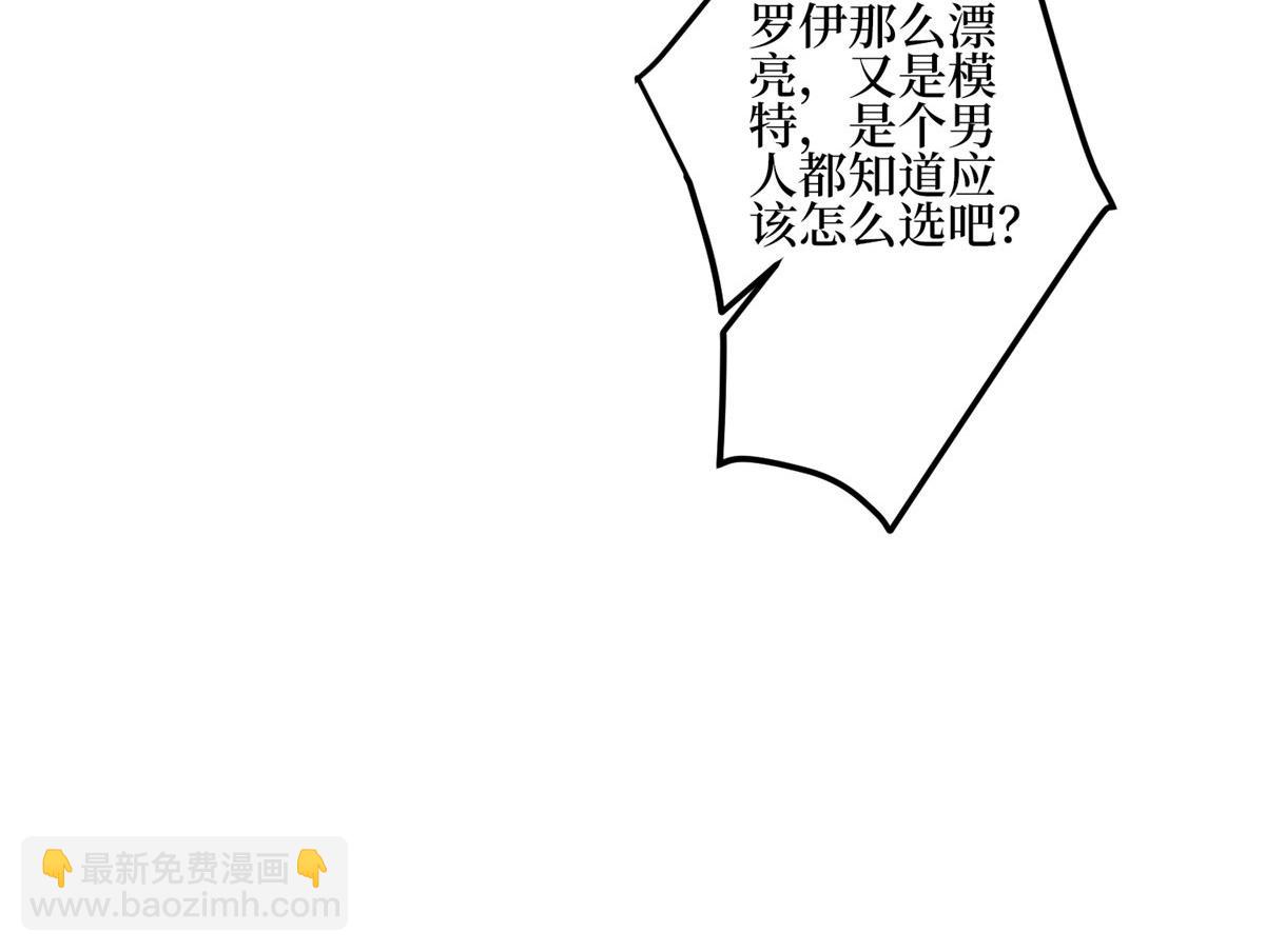 第285话 百分百的爱与忠诚84