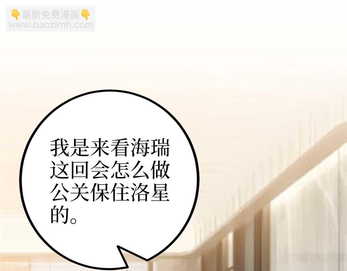 第294话 当众反水108
