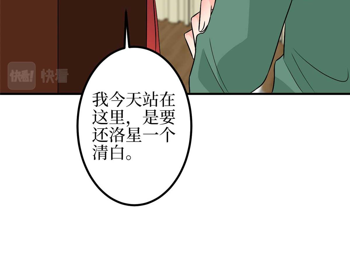 第294话 当众反水118