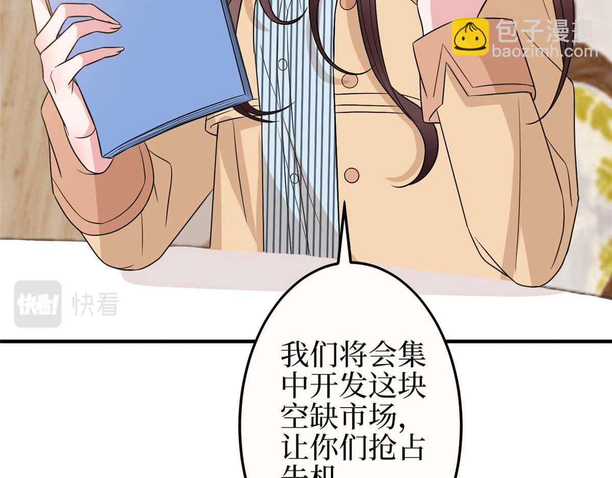 第299话 达成合作11