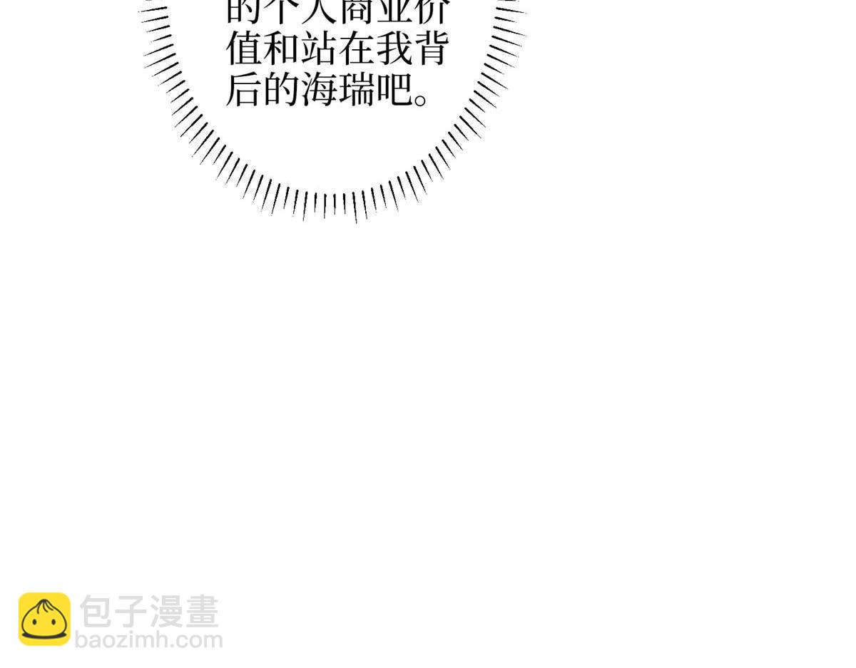 第299话 达成合作78