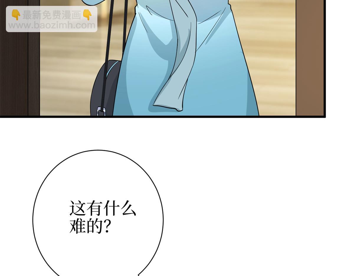 第301话 老婆最重要108