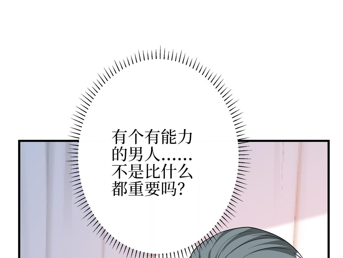 第301话 老婆最重要139