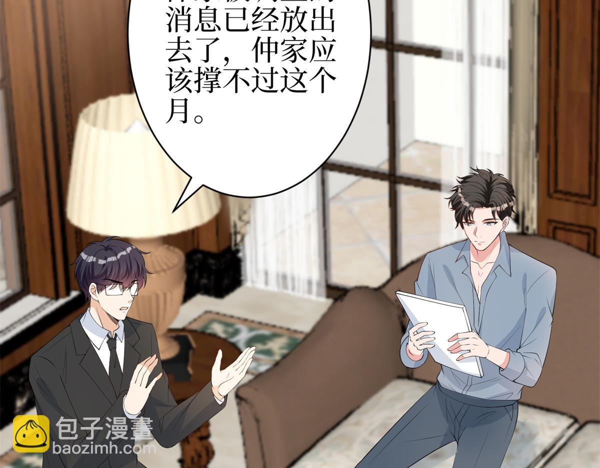第301话 老婆最重要30