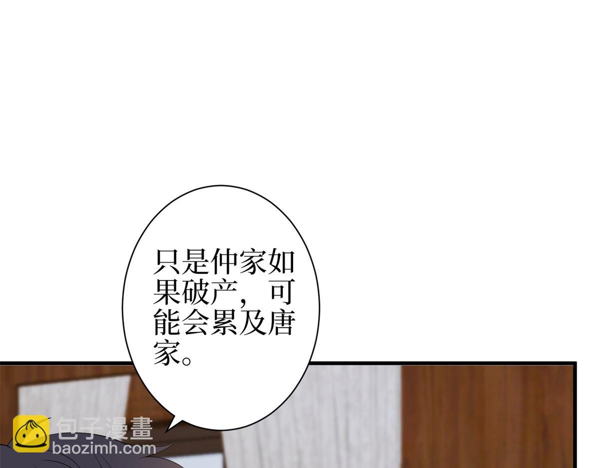 第301话 老婆最重要38