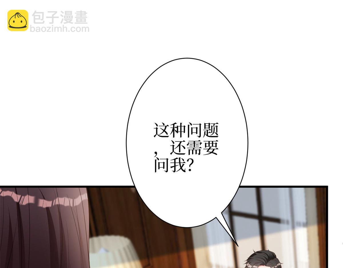 第301话 老婆最重要61