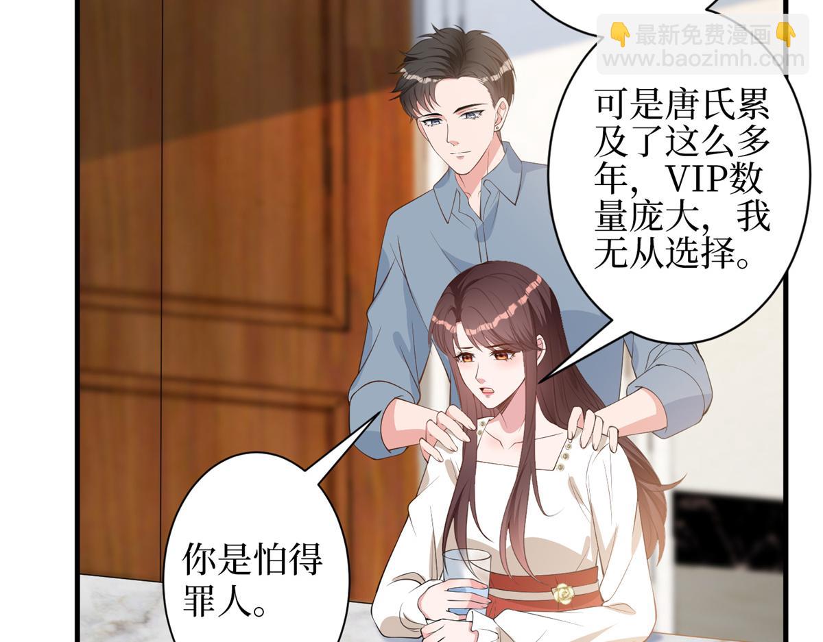 第301话 老婆最重要70