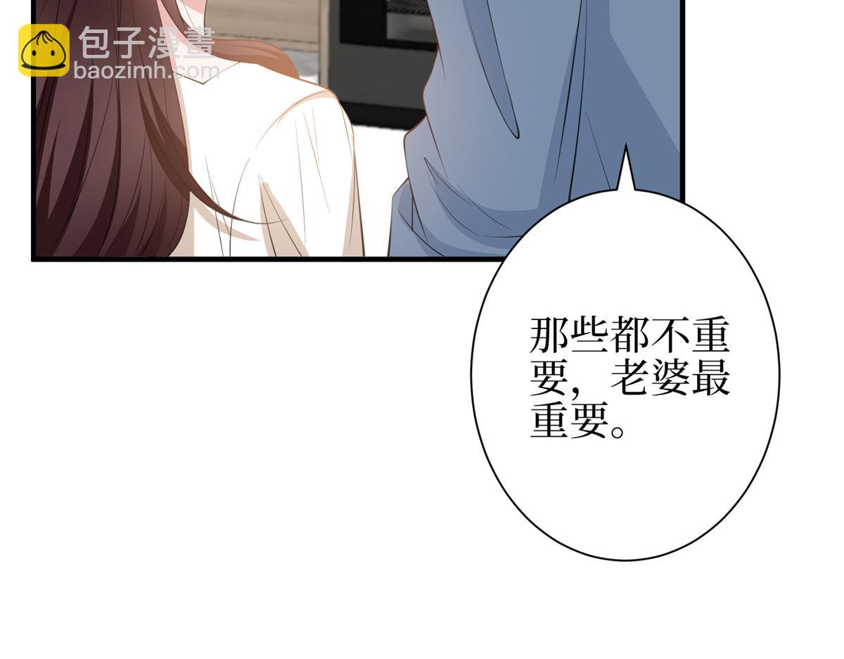 第301话 老婆最重要73