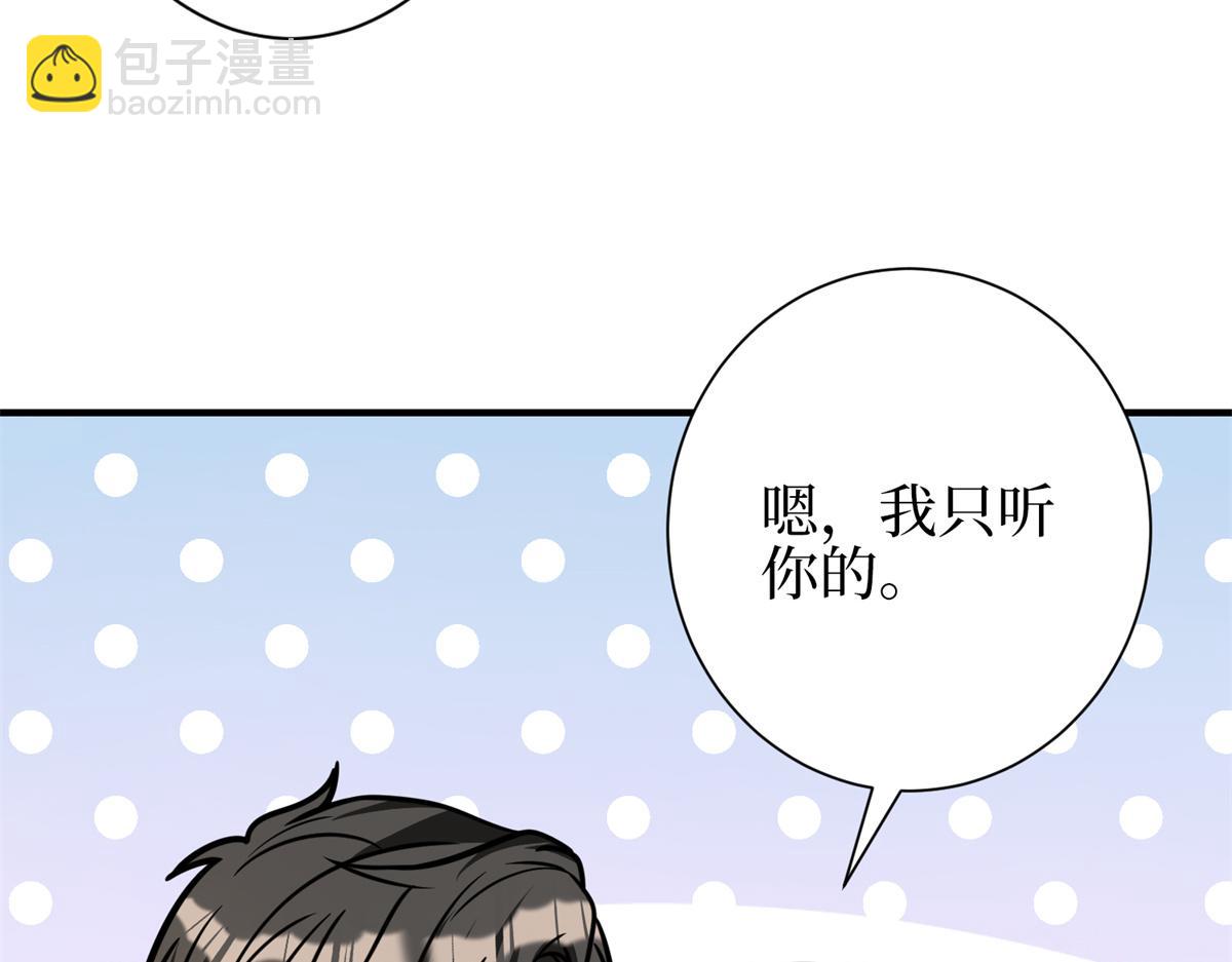 第301话 老婆最重要84