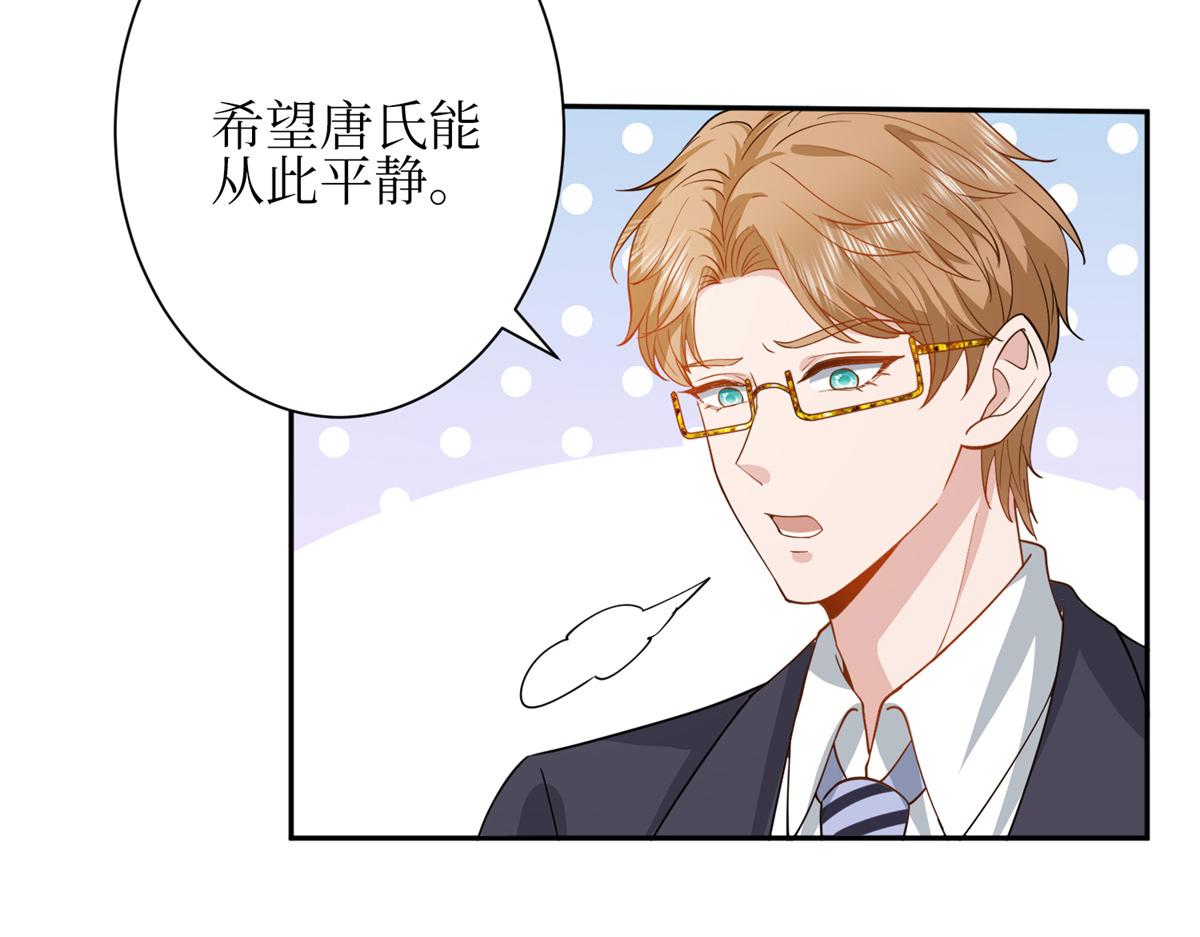 第305话 开除唐萱101