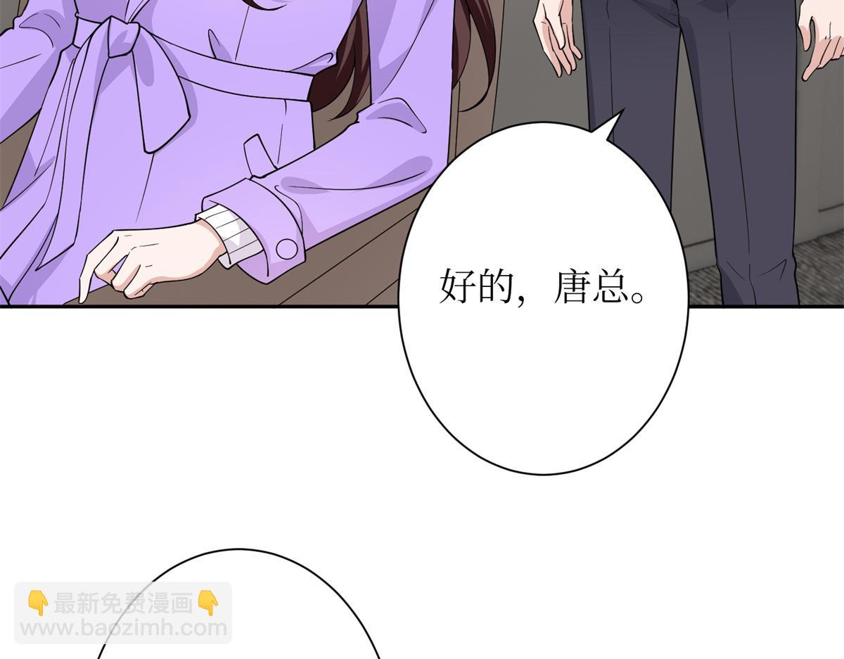 第305话 开除唐萱104