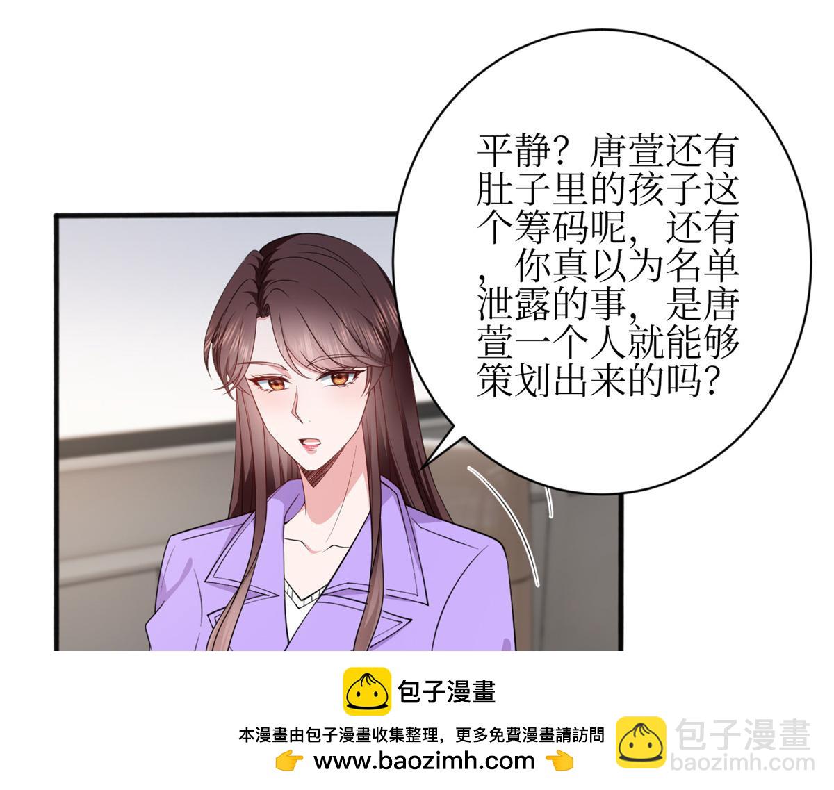第305话 开除唐萱107