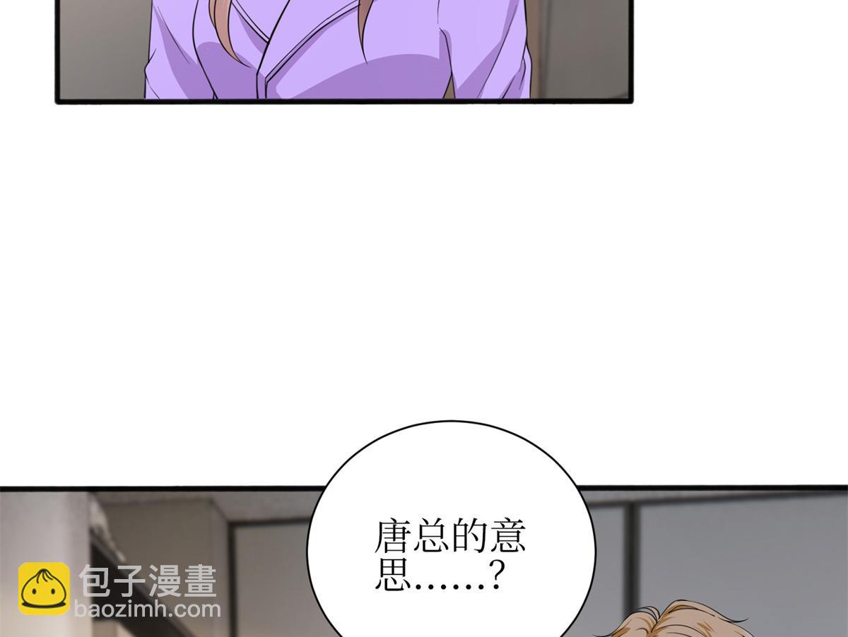第305话 开除唐萱108