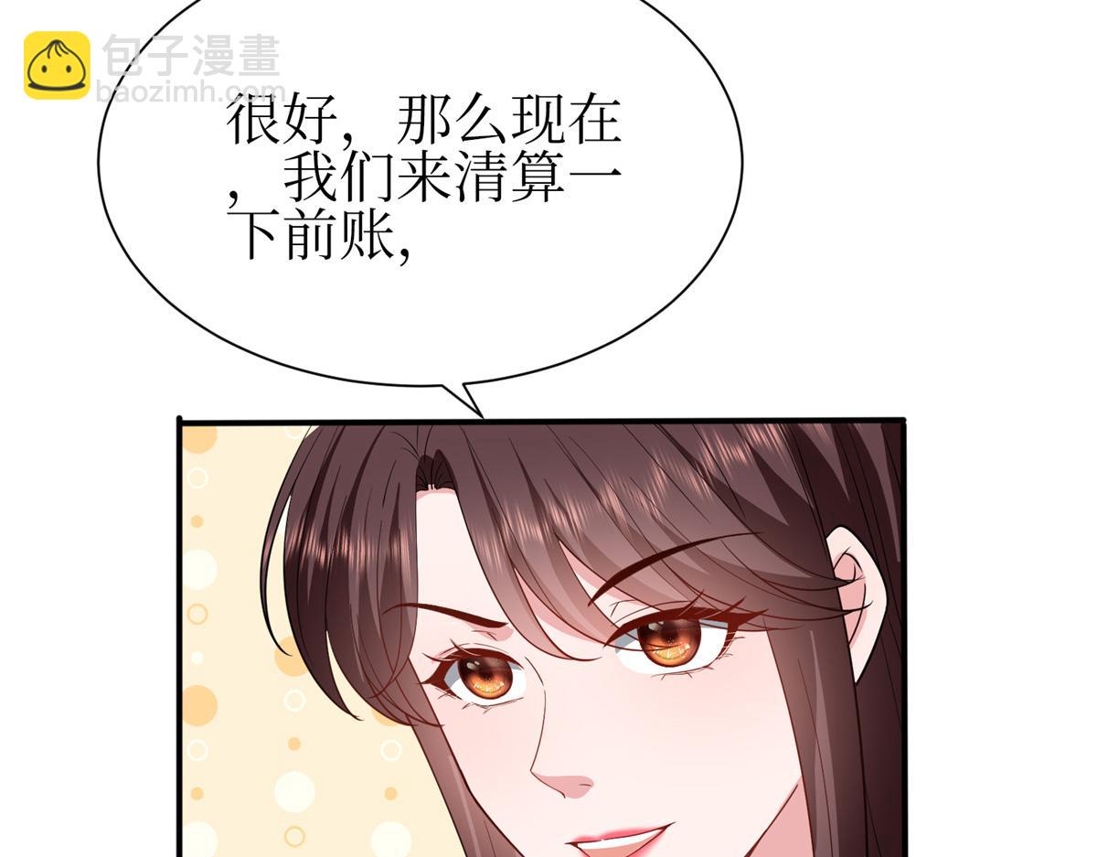 第305话 开除唐萱12