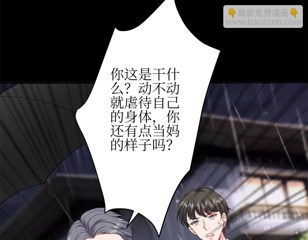 第305话 开除唐萱125