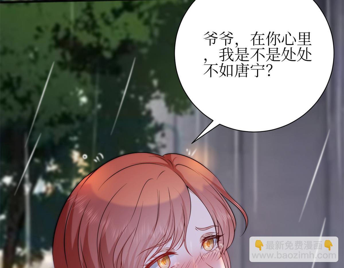 第305话 开除唐萱128